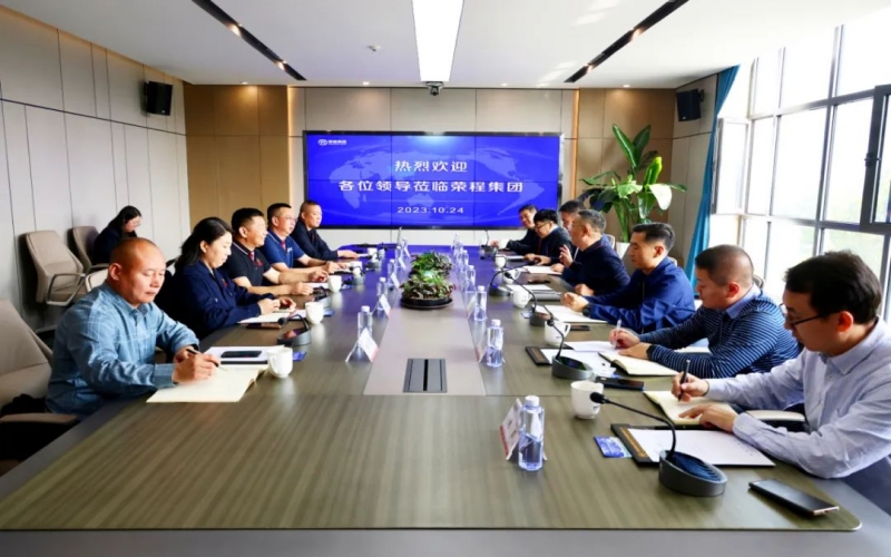 秦港股份、滄州黃驊港礦石港務、滄州華港國際物流相關負責人到榮程集團座談交流