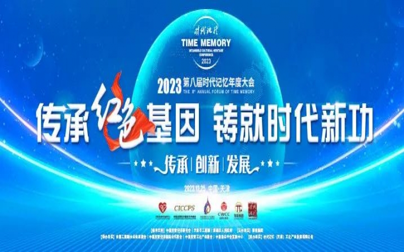 時代記憶大會·專家聲音 - 王曙光：“把脈”中國經(jīng)濟(jì)的底氣、韌性和定力