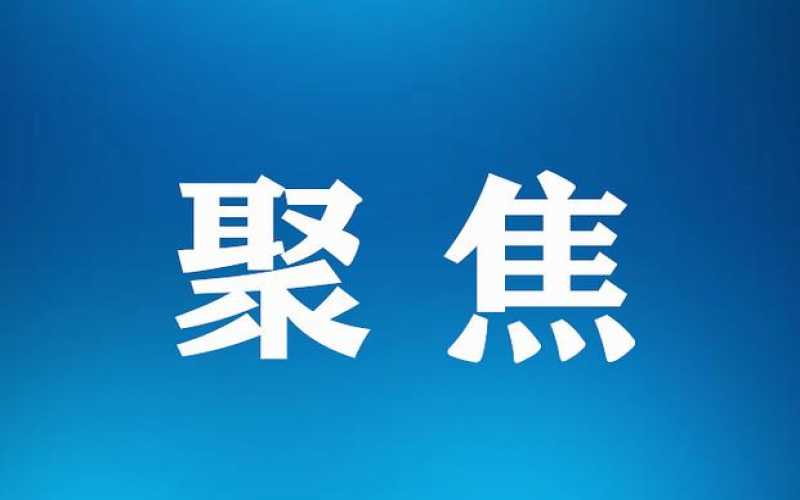 全國統(tǒng)一大市場建設(shè)提速，鋼鐵行業(yè)有哪些破題思路？