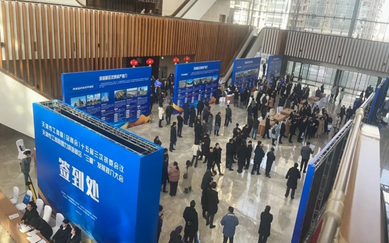 今天，濱海新區(qū)讓企業(yè)家目光聚焦……