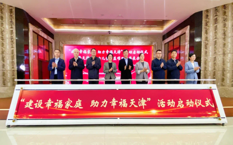 與愛同行！榮程普濟公益基金會助力“幸福家庭建設”