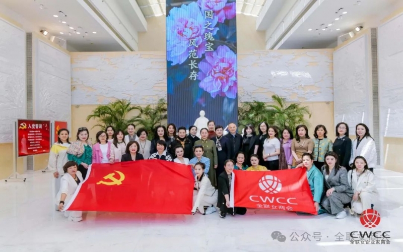 秉承 繼承 傳承！全聯(lián)女企業(yè)家商會(huì)清明前瞻仰宋慶齡陵園