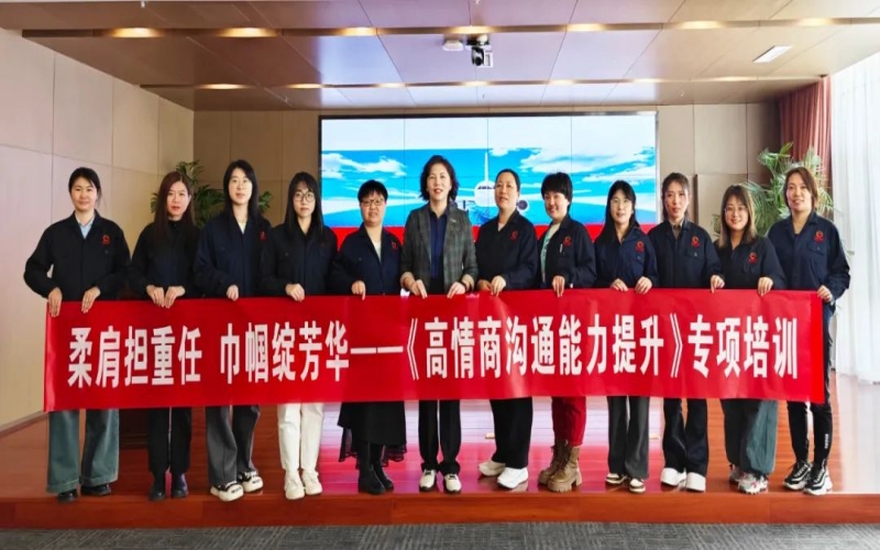 激發(fā)“她”力量！榮程集團(tuán)工會(huì)開展女職工提升培訓(xùn)講座