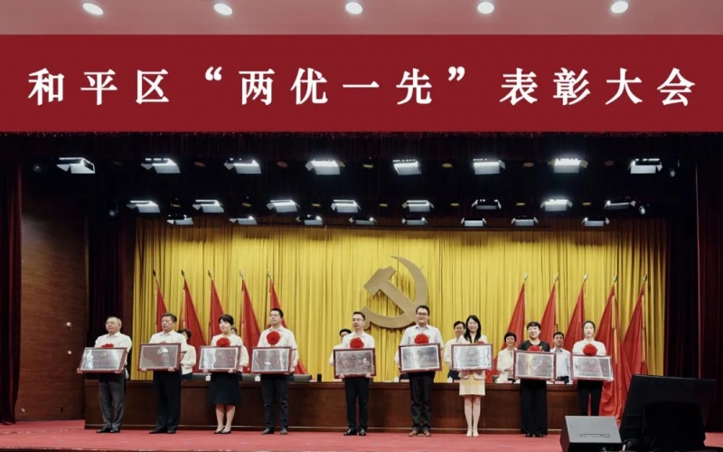 融誠物產(chǎn)集團(tuán)黨委榮獲“和平區(qū)先進(jìn)基層黨組織”稱號(hào)