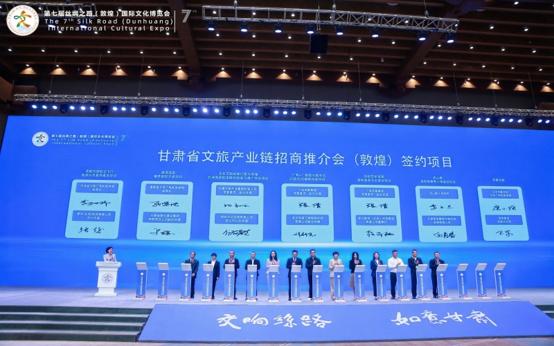 榮程集團(tuán)受邀參加第七屆絲綢之路（敦煌）國際文化博覽會并簽約