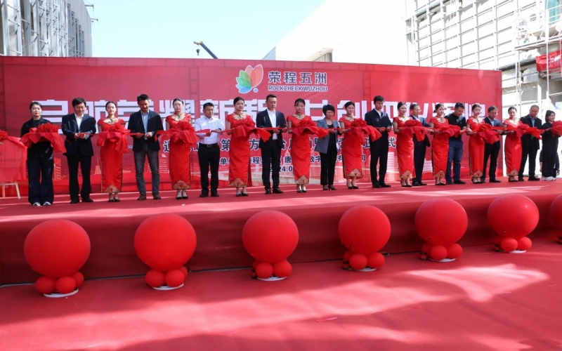 啟航榮耀新程 共創(chuàng)四化輝煌—遵化礦山第四方平臺啟動暨運(yùn)營入駐儀式成功舉辦