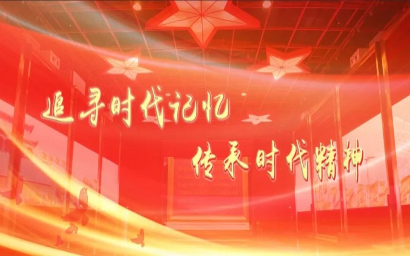 這一天，10余家單位200多名黨員在時代記憶館體驗(yàn)“紅色之旅”