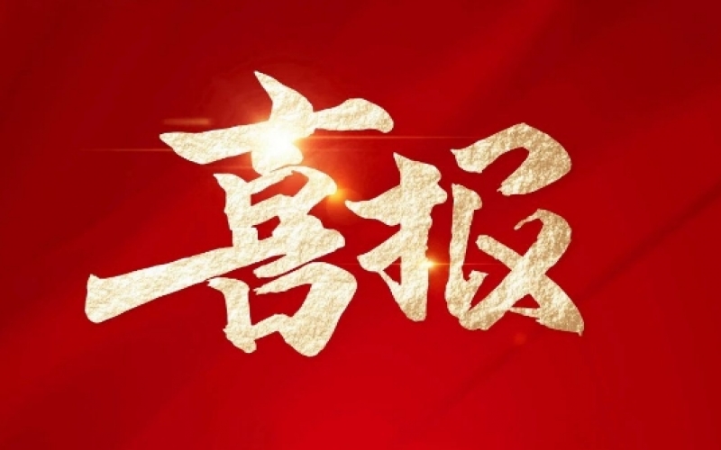 榮程鋼鐵集團(tuán)煉鐵廠(chǎng)工會(huì)榮膺“全國(guó)模范職工小家”稱(chēng)號(hào)