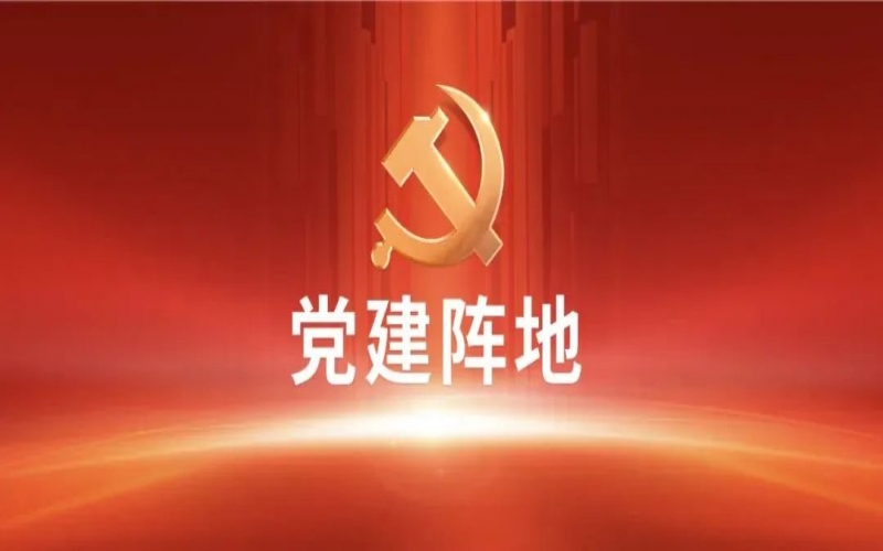 黨建陣地｜強(qiáng)信心 謀發(fā)展 重實干——榮程集團(tuán)年總會精神學(xué)習(xí)體會交流（一）