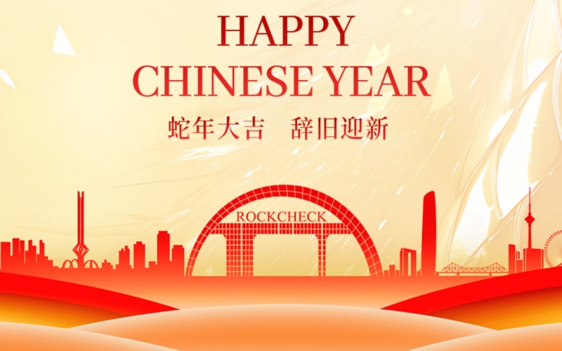 開工大吉！張榮華主席攜集團領(lǐng)導(dǎo)送祝福鼓干勁！