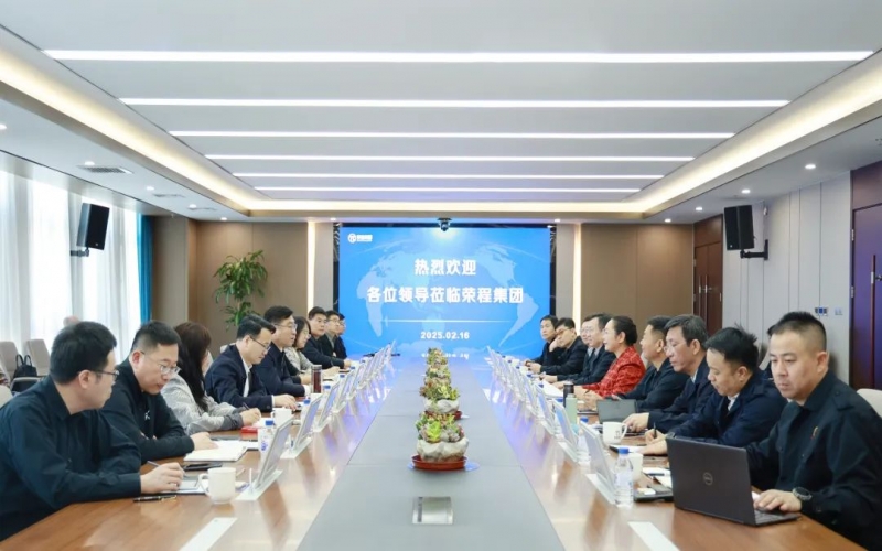 加強政企交流 開展深度合作！寧河區(qū)委書記白鳳祥赴榮程集團對接洽談
