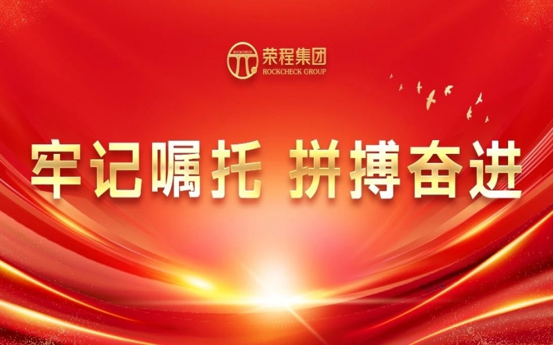 永葆愛(ài)拼會(huì)贏精氣神，展現(xiàn)民企新作為