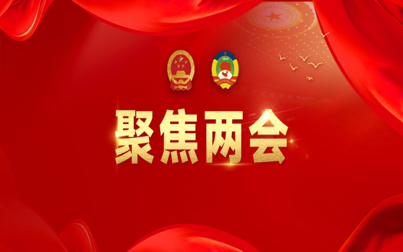 張榮華代表：向新圖強(qiáng)，聚力科技創(chuàng)新與產(chǎn)業(yè)創(chuàng)新融合