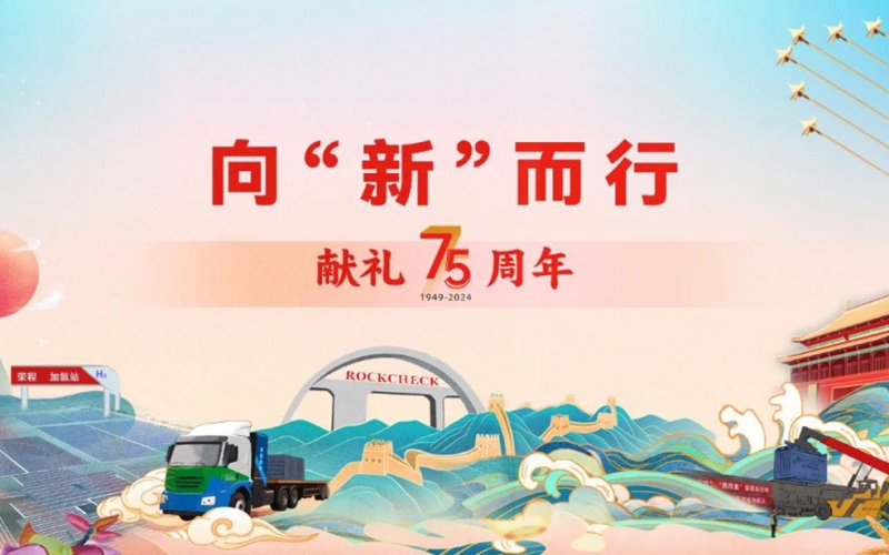 2024年，堅定發(fā)展之責 彰顯發(fā)展之為 夯實發(fā)展之穩(wěn)