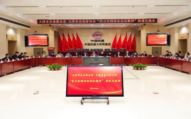 市企聯(lián)召開學(xué)習(xí)全國(guó)兩會(huì)精神座談交流會(huì)，全國(guó)人大代表、榮程集團(tuán)董事會(huì)主席張榮華作宣講