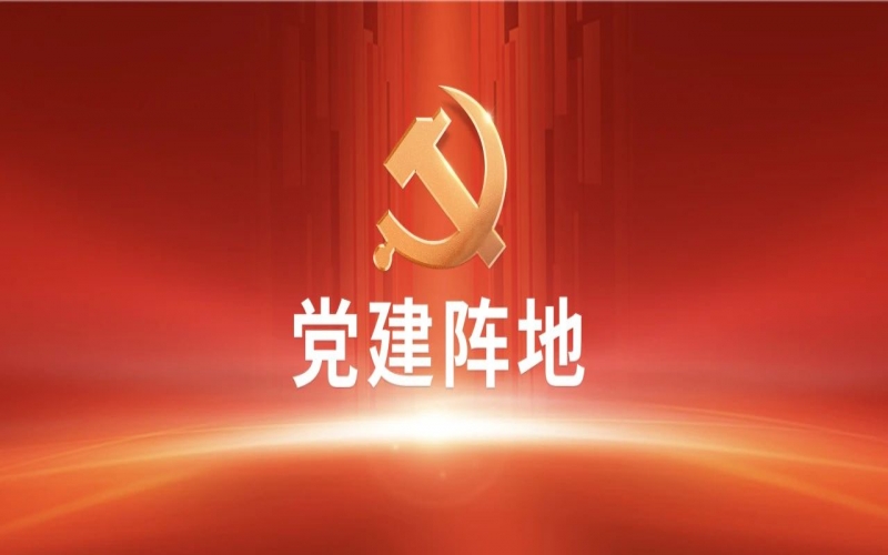 黨建陣地 - 榮程集團黨員加強作風建設(shè)學(xué)習體會交流（一）