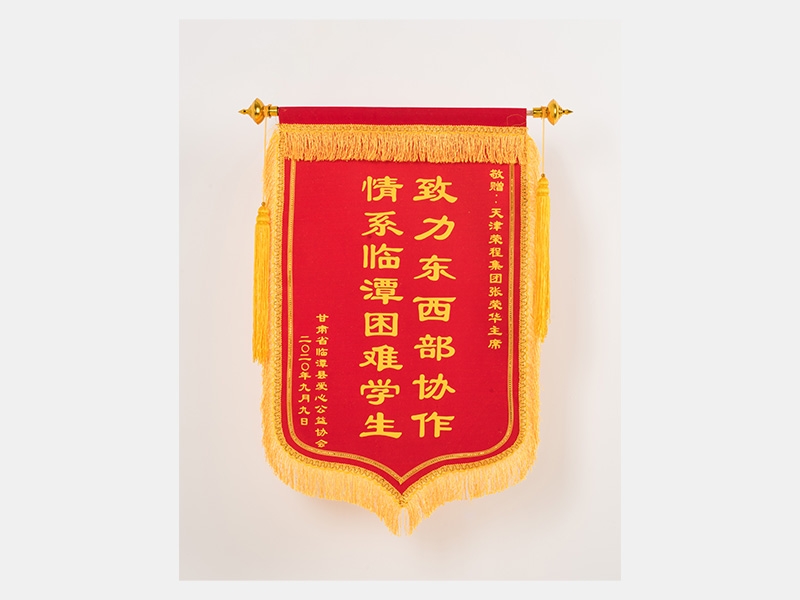 致力東西部協(xié)作，情系臨潭困難學(xué)生